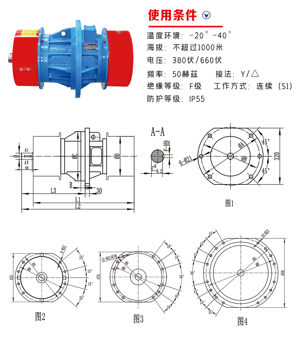 側(cè)板振動電機(jī)