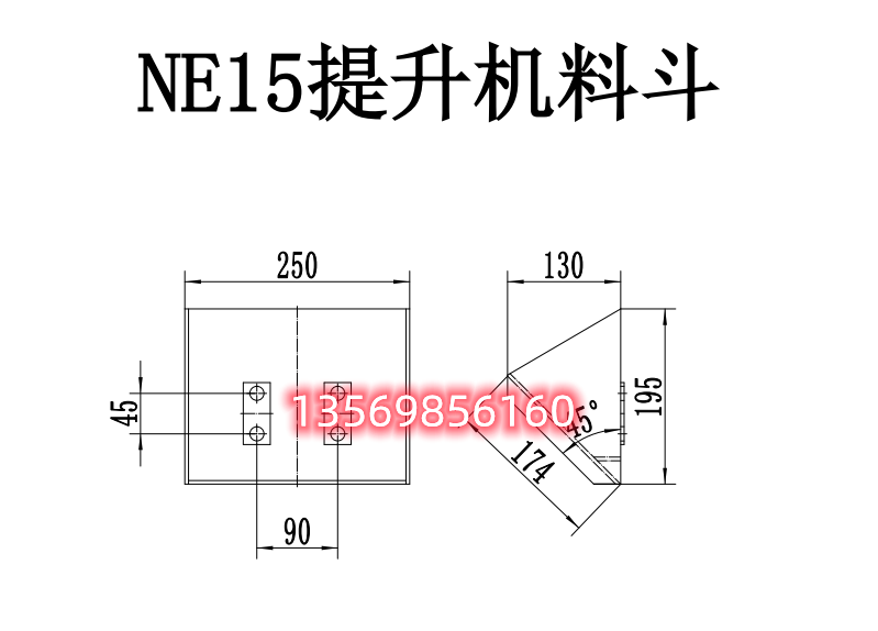 NE15板鏈提升機(jī)料斗